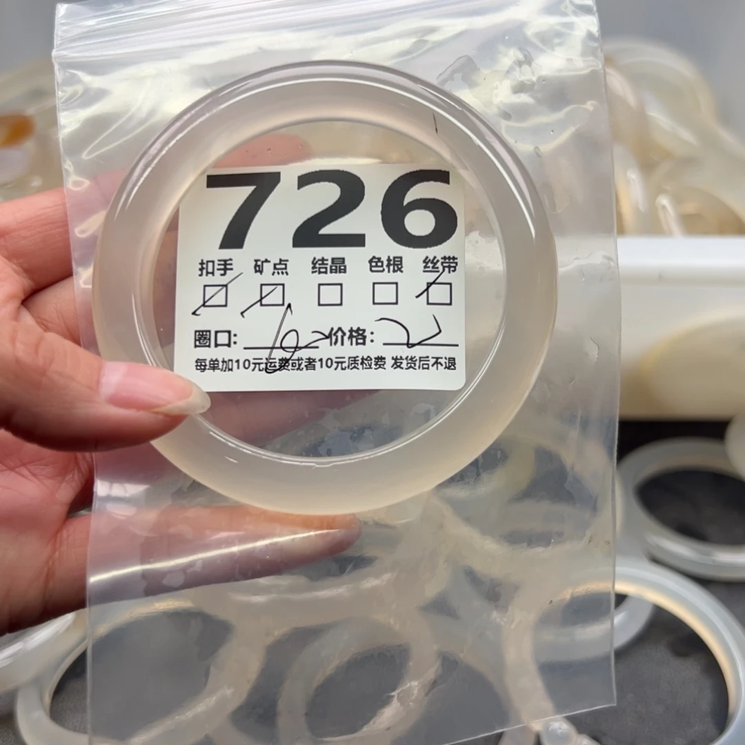 玛瑙/玉髓未镶嵌手镯726