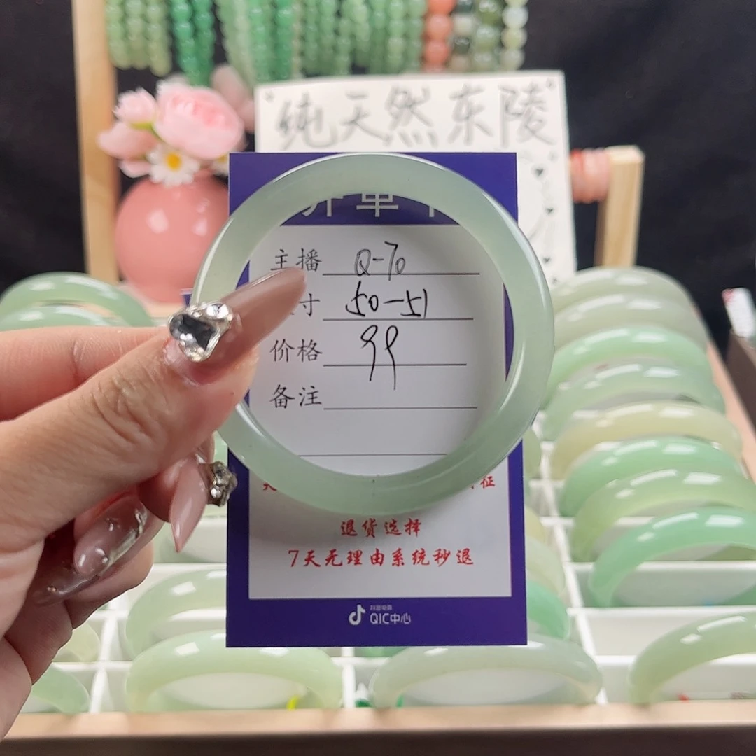 石英质玉手镯未镶嵌