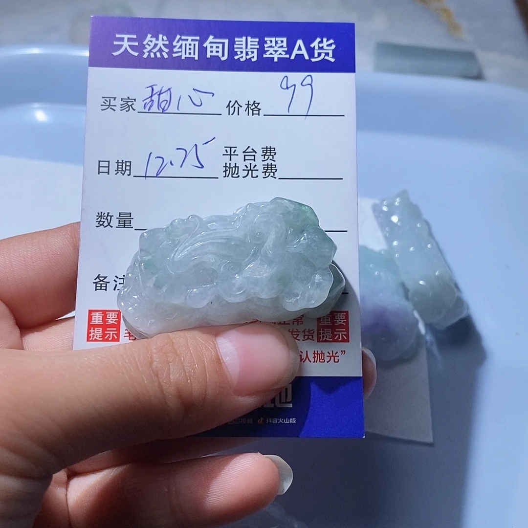 甜***贝翡翠未镶嵌颈饰123