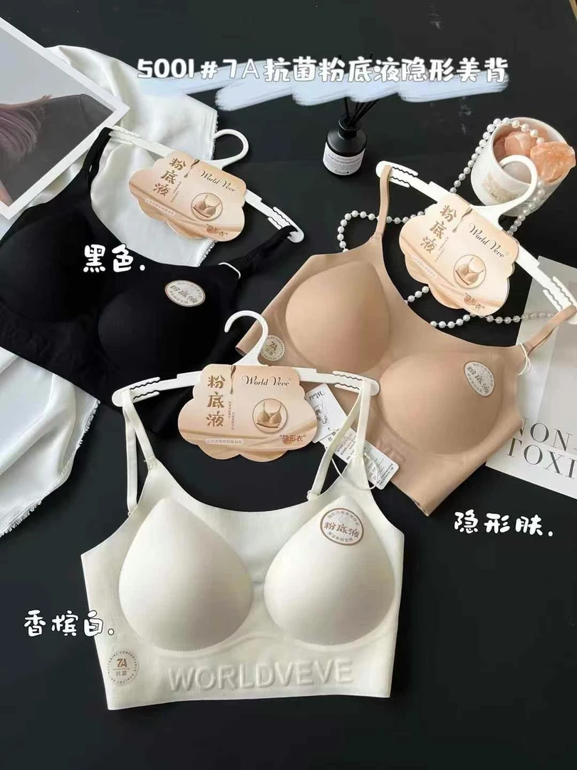 SUSU•【粉底液】巨推荐露背隐形美背