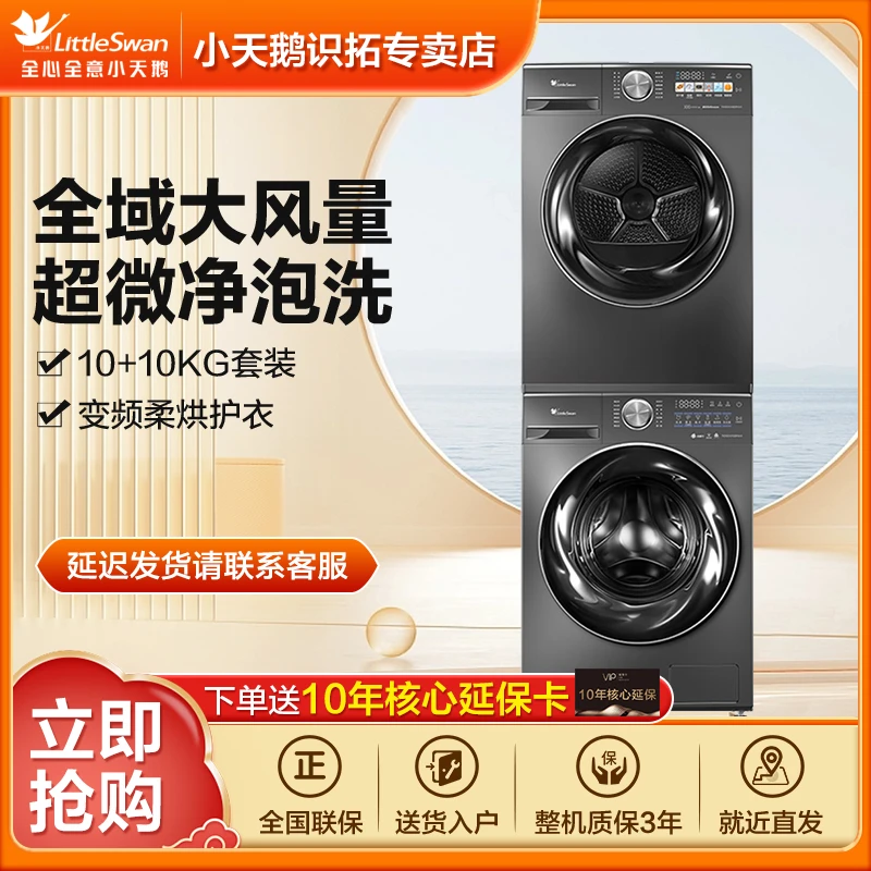 【四川国补】小钢炮2.0套装TG100VP28MAX+TH100VH83MAX变频大风量