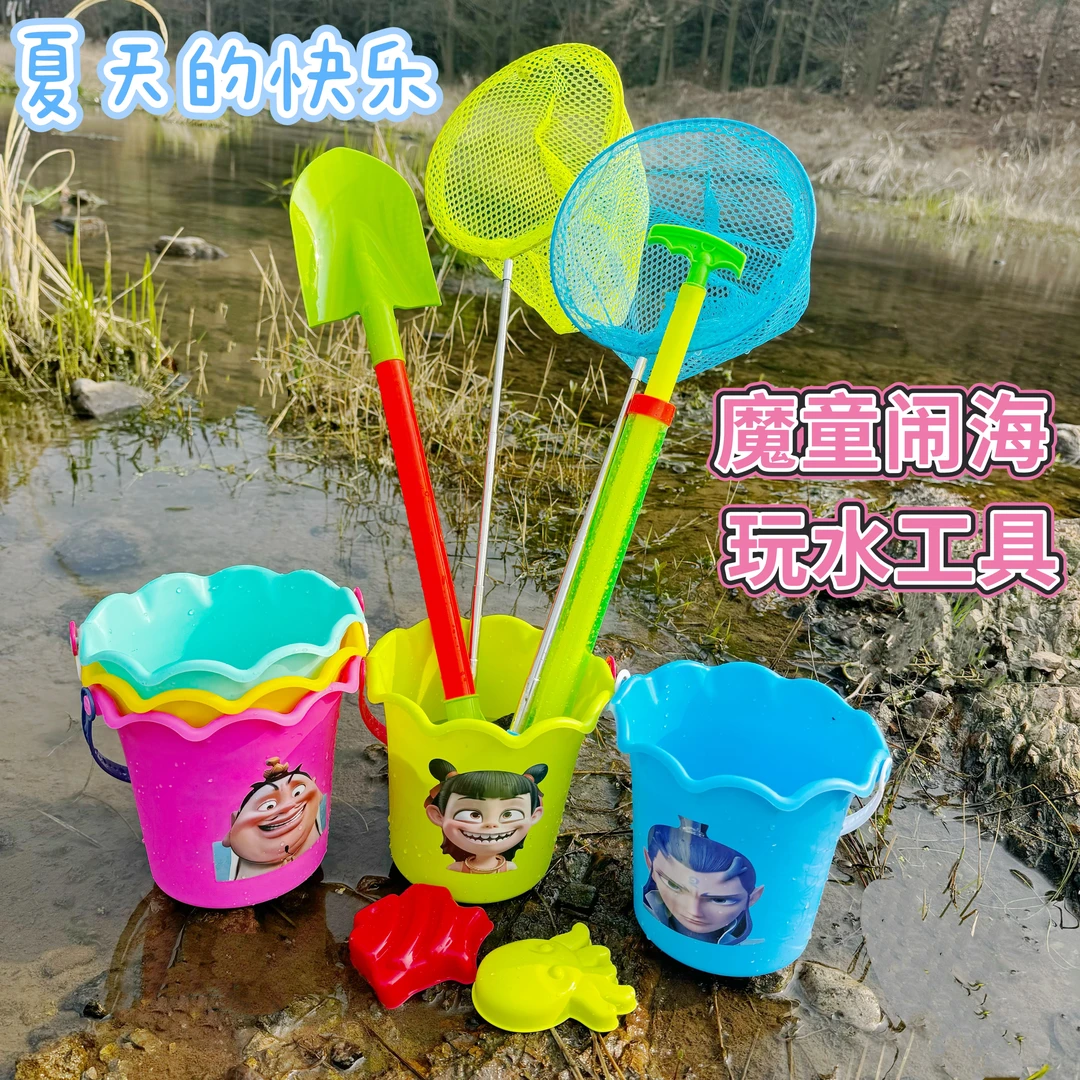 沙滩水桶手提水桶铲子抽拉水枪伸缩渔网套装玩沙戏水工具水桶玩具