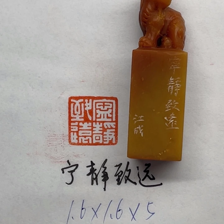 印石青田石宁静致远