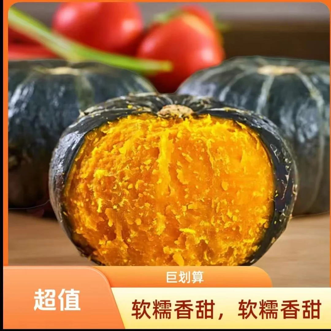 【慈西】贝贝南瓜 （5斤装）粉糯香甜板栗味宝宝辅食