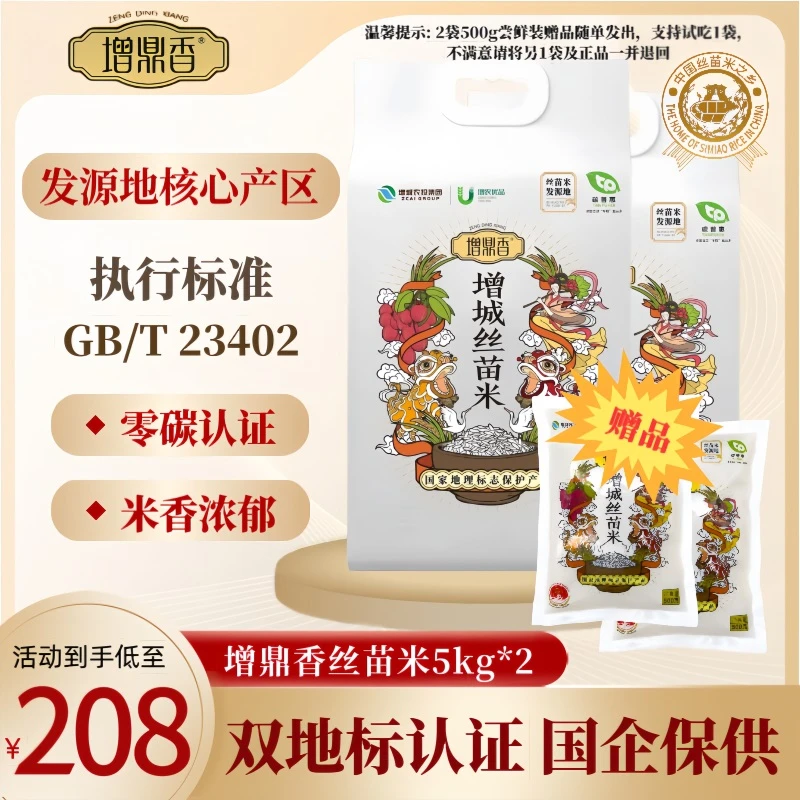 【拍20斤送2斤】增城丝苗米源自丝苗米发源地核心产区正宗南方籼米