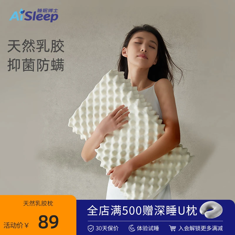 睡眠博士护颈纤维枕乳胶枕枕套枕头记忆枕头枕狼牙睡眠枕防螨