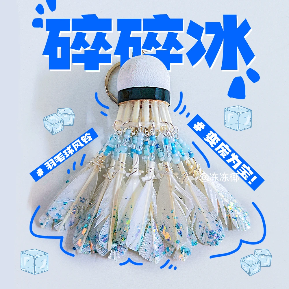 羽毛球羽球人钥匙扣挂件送球搭子礼物球友周边车饰