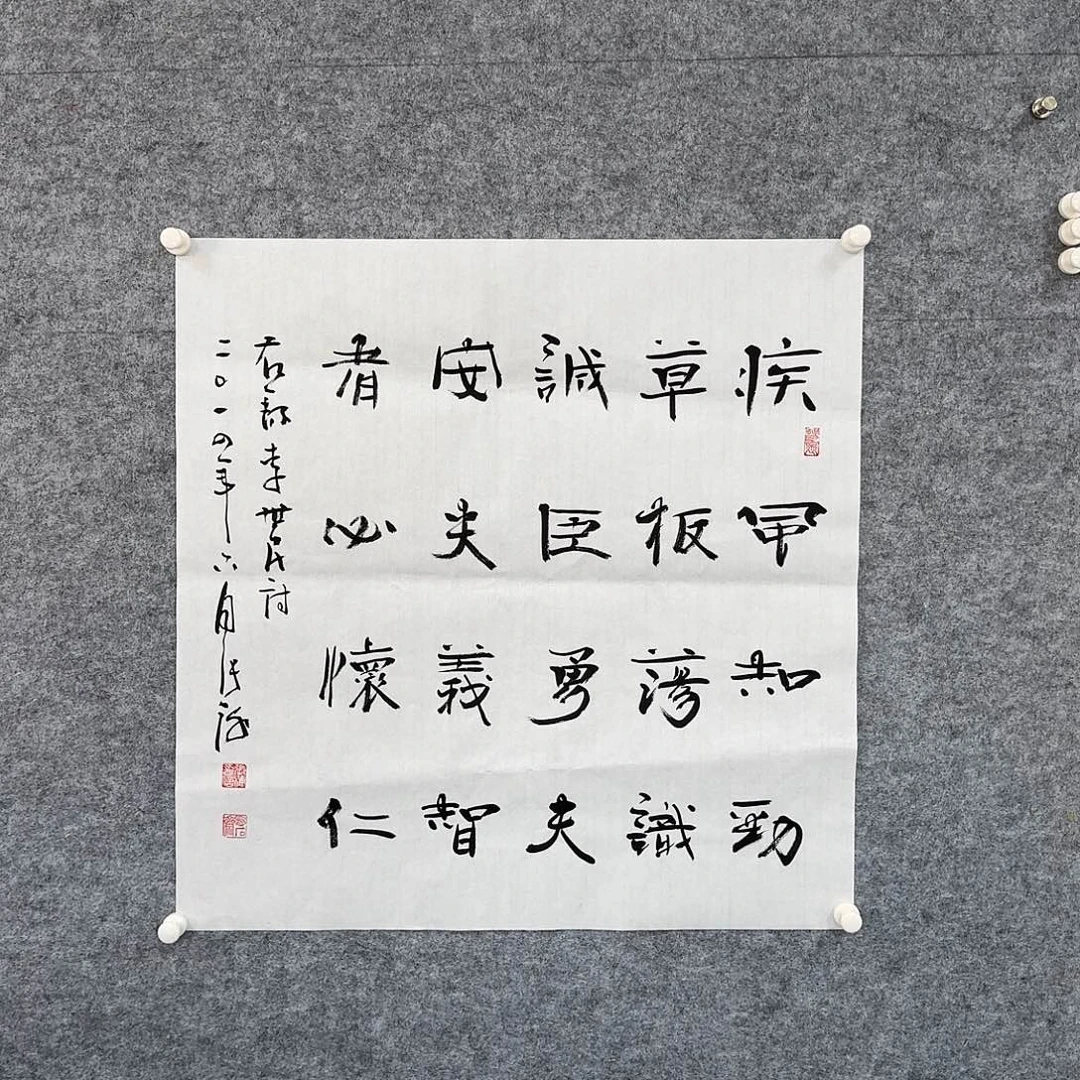 书画艺术作品1111