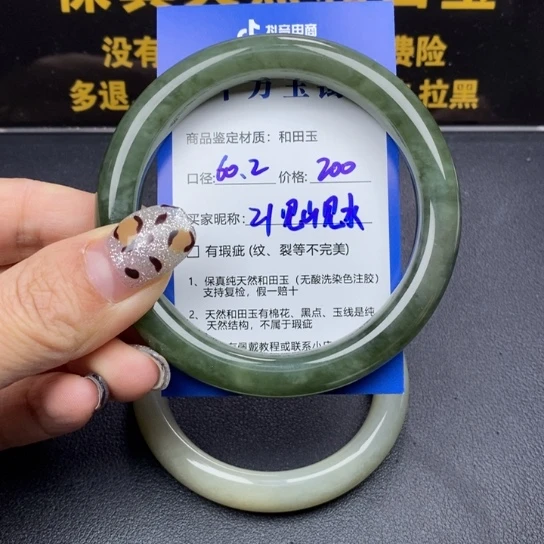 和田玉手镯未镶嵌见****己