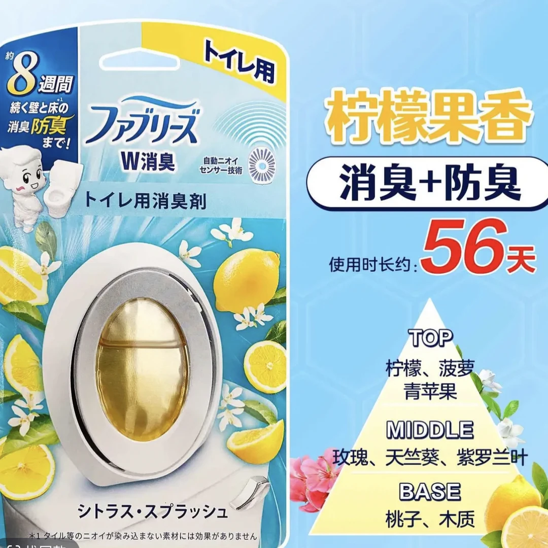 清消臭蛋厕所除臭抗菌化妆室香薰空气清新剂