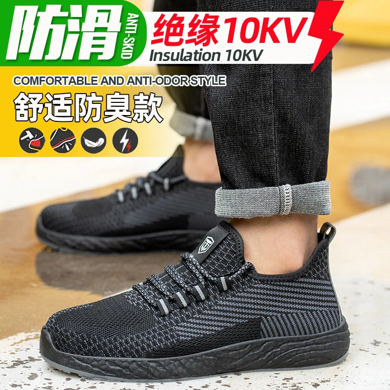绝缘10KV电工劳保鞋塑钢头防砸防刺穿工地工作鞋实心底耐磨劳保鞋