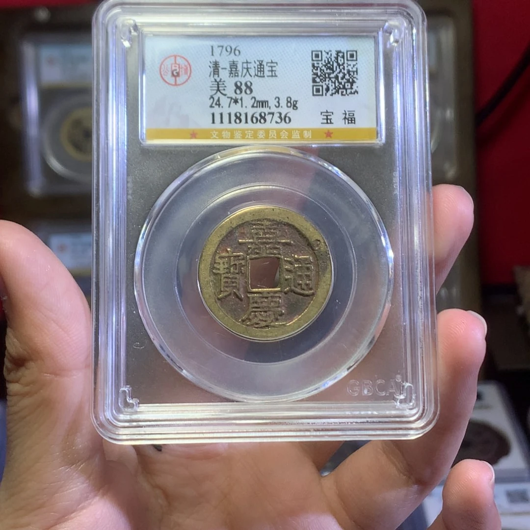 铜清代 嘉庆通宝 老红 福 传世 8736。r