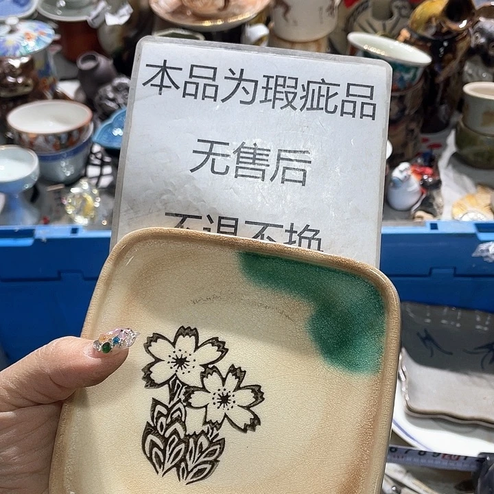 瓷片19.9包邮新疆西藏不发货