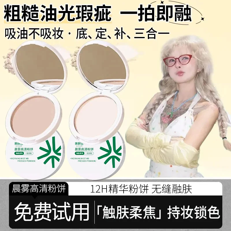 【顾茜茜专属】花间柔焦蜜粉饼控油定妆补妆干油皮颂持久遮瑕学生党
