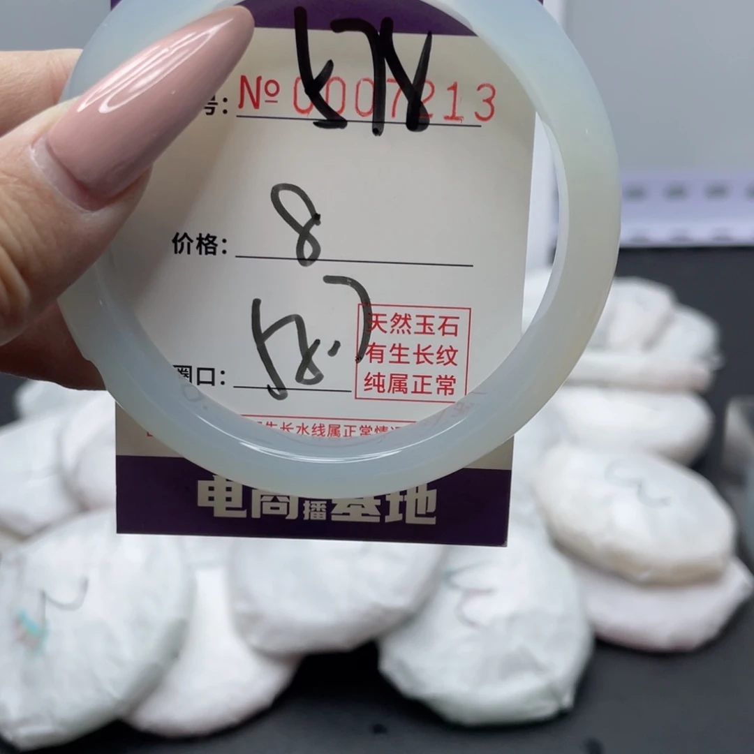 手镯玛瑙/玉髓未镶嵌578