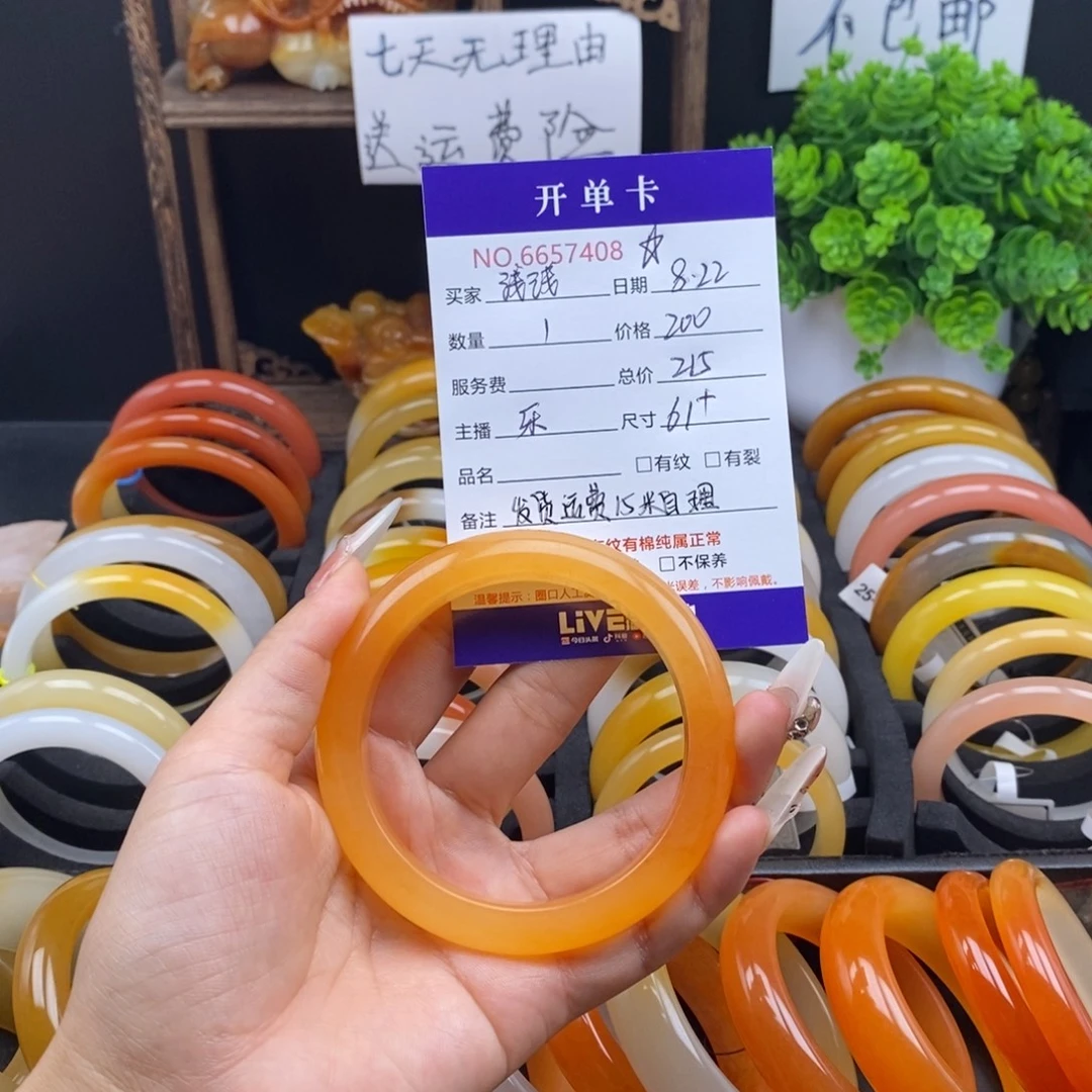 浅***浅未镶嵌石英质玉（黄龙玉）手镯57408