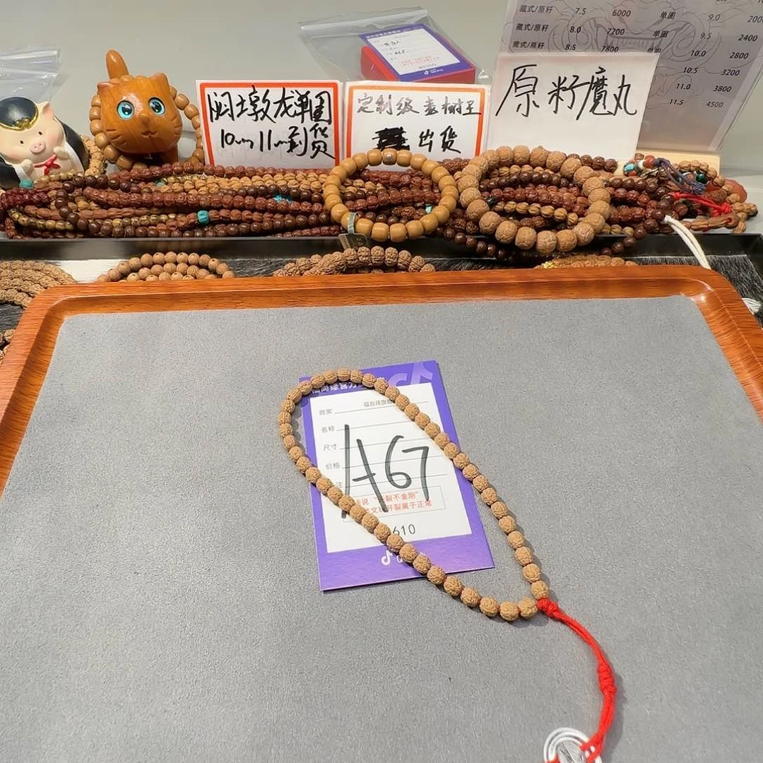 金刚菩提手串星*盘龙