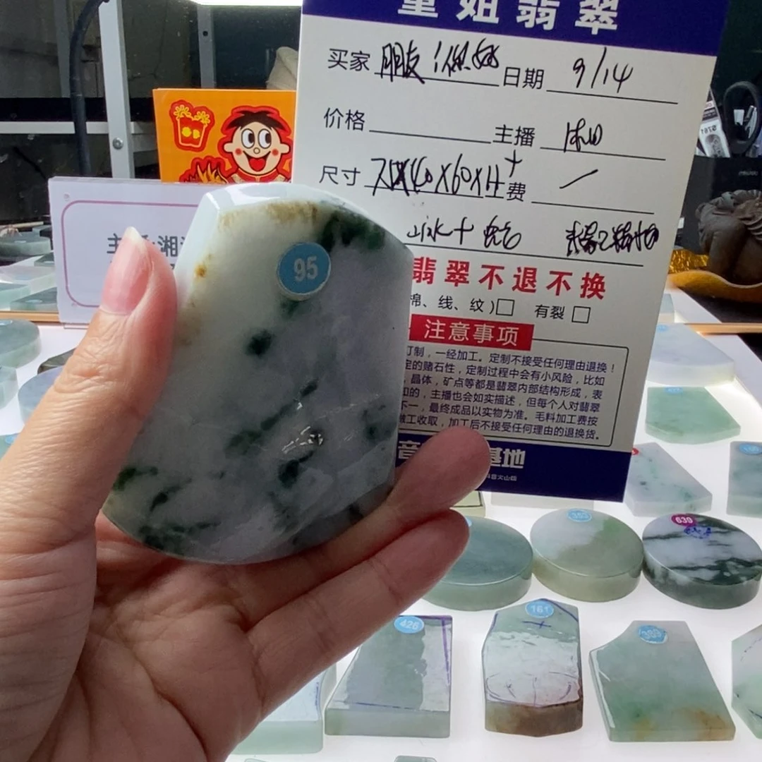 未镶嵌定制翡翠朋****！天然A货翡翠