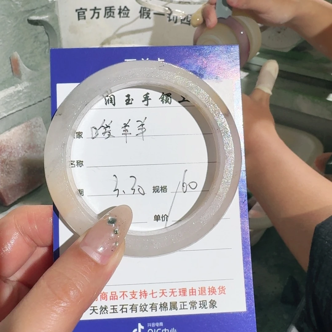 石英质玉未镶嵌手镯?**羊