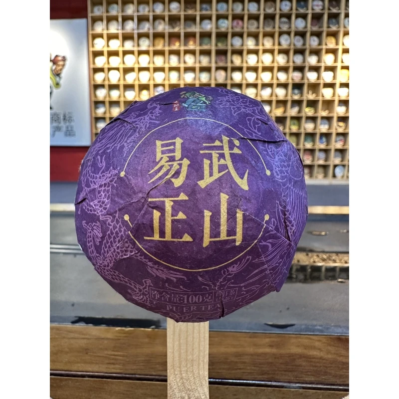 茶树王 2019年 易武正山普洱茶（生茶）一沱100g