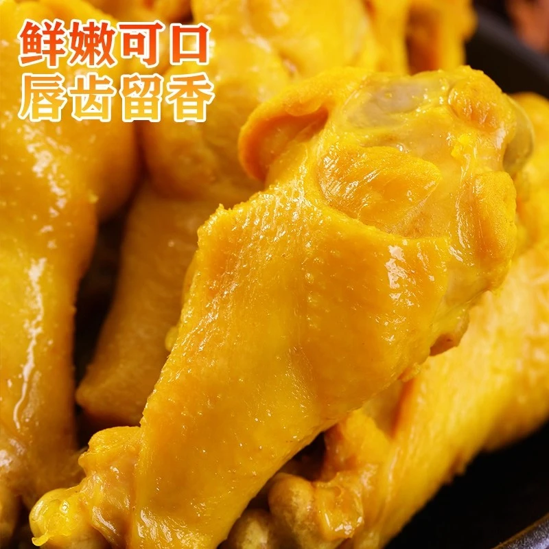 广东风味盐焗鸡翅根咸香高品质真空包装即食熟食小零食下酒菜
