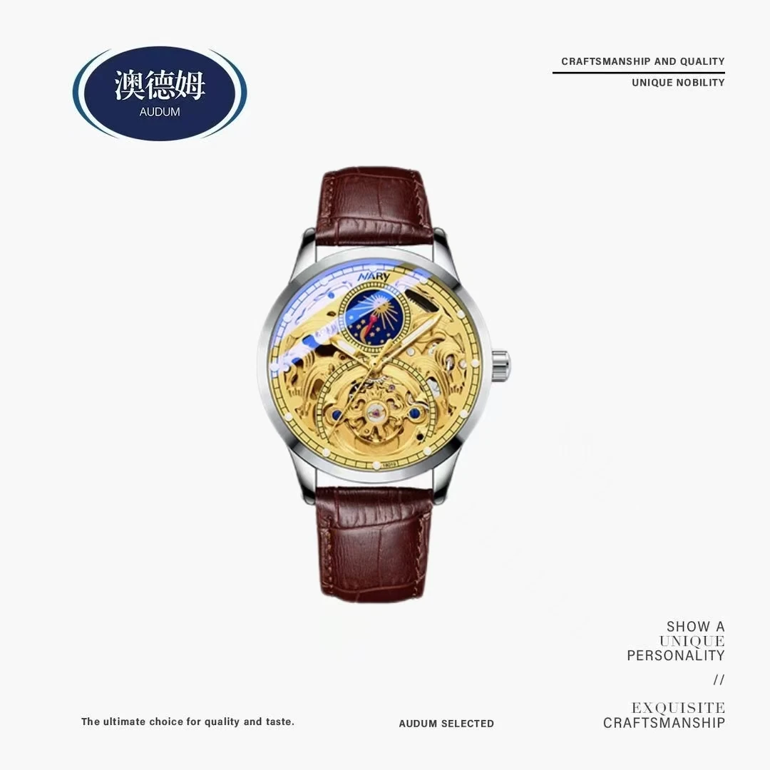 耐瑞系列双面镂空月相自动机械表 皮带潮流男表棕带18019