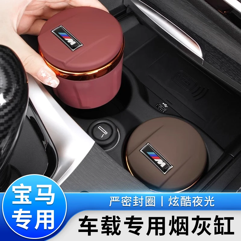 宝马专用5系3系1系车载烟灰缸x1x3X5LX6X7带灯烟灰缸车内装饰用品