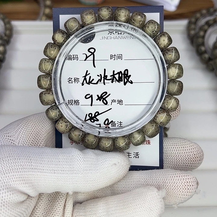 吊坠星月菩提灰大眼