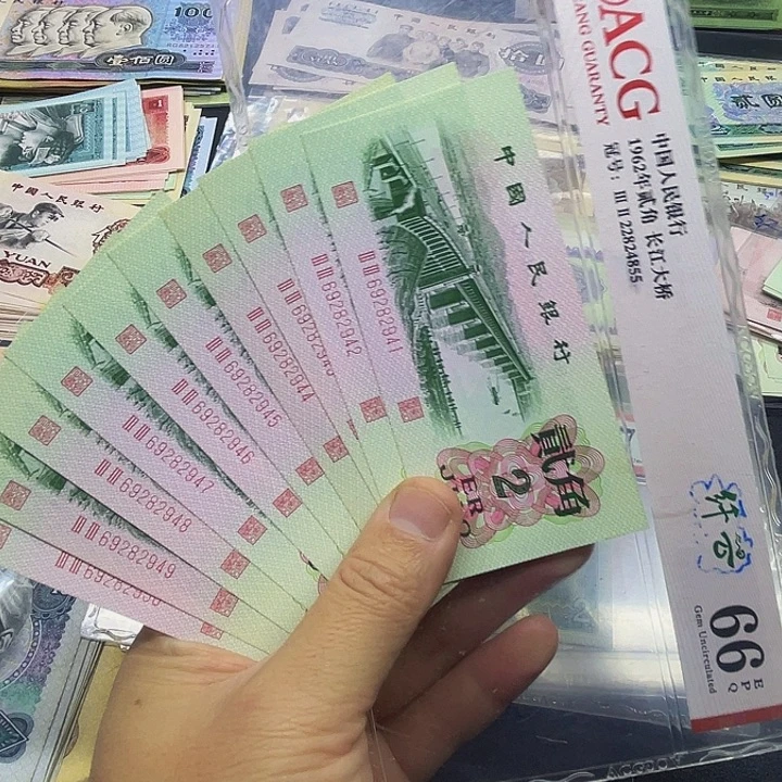 退市纸币原图发货三套2角全新标十连号2941