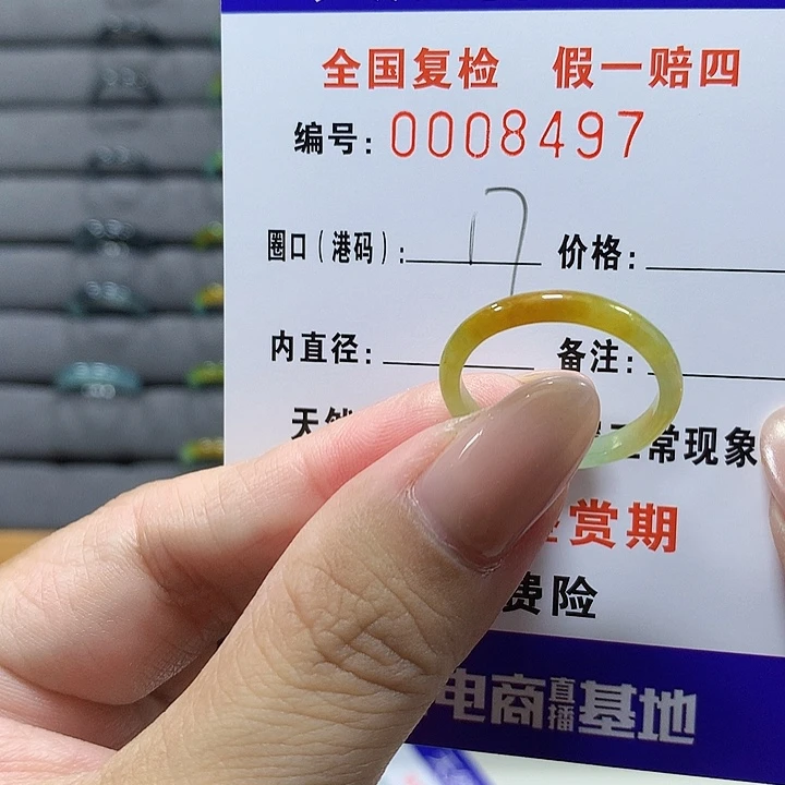 翡翠未镶嵌戒圈8497