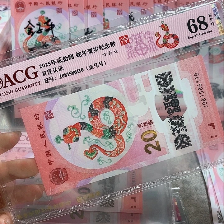 塑料081586110。。。。。。。。金马号 