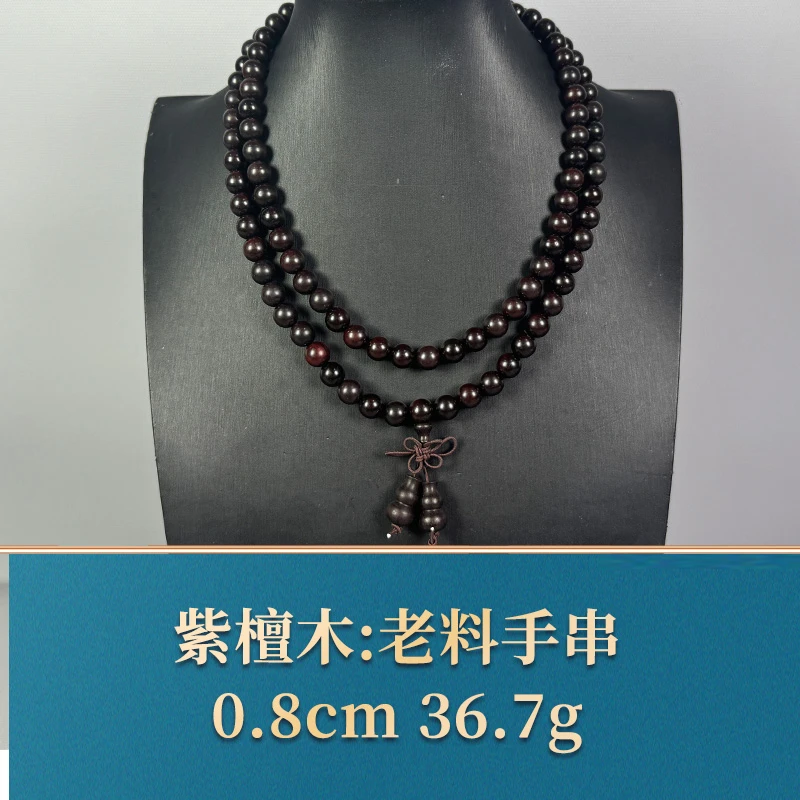 54601 老料手串 紫檀木