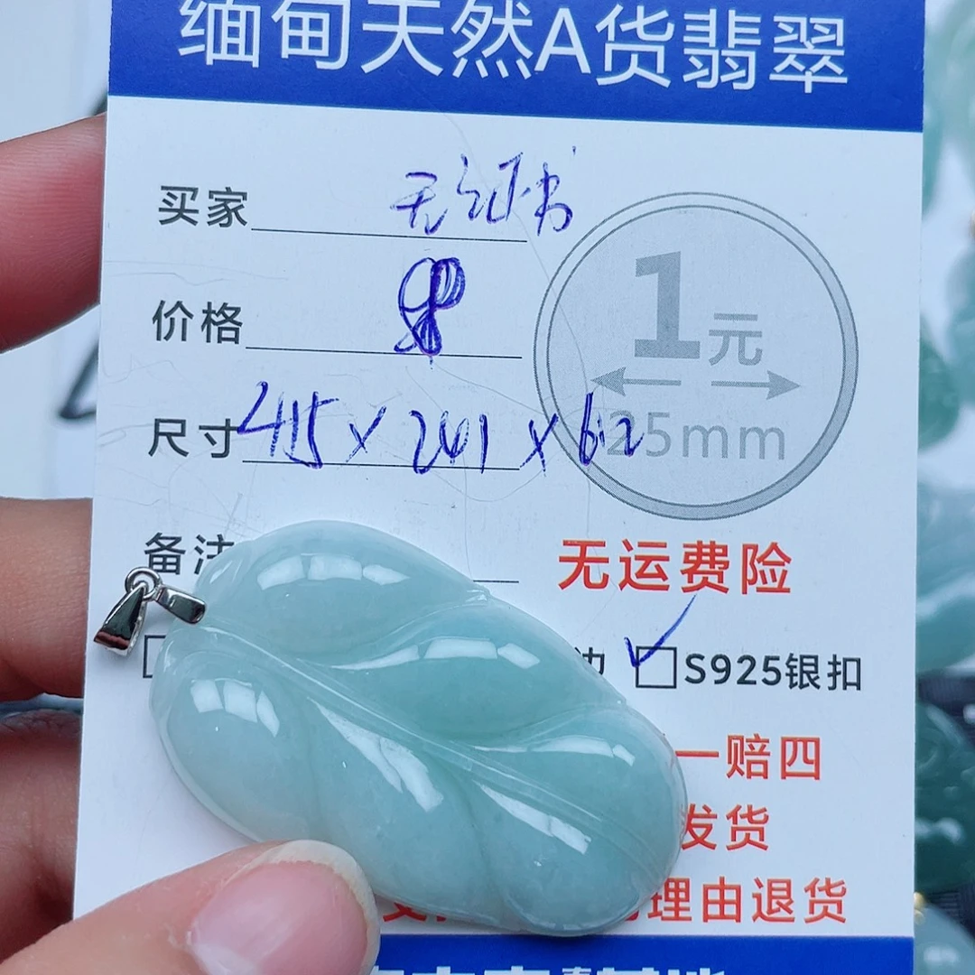 翡翠银S925镶嵌吊坠(不含链)翡翠