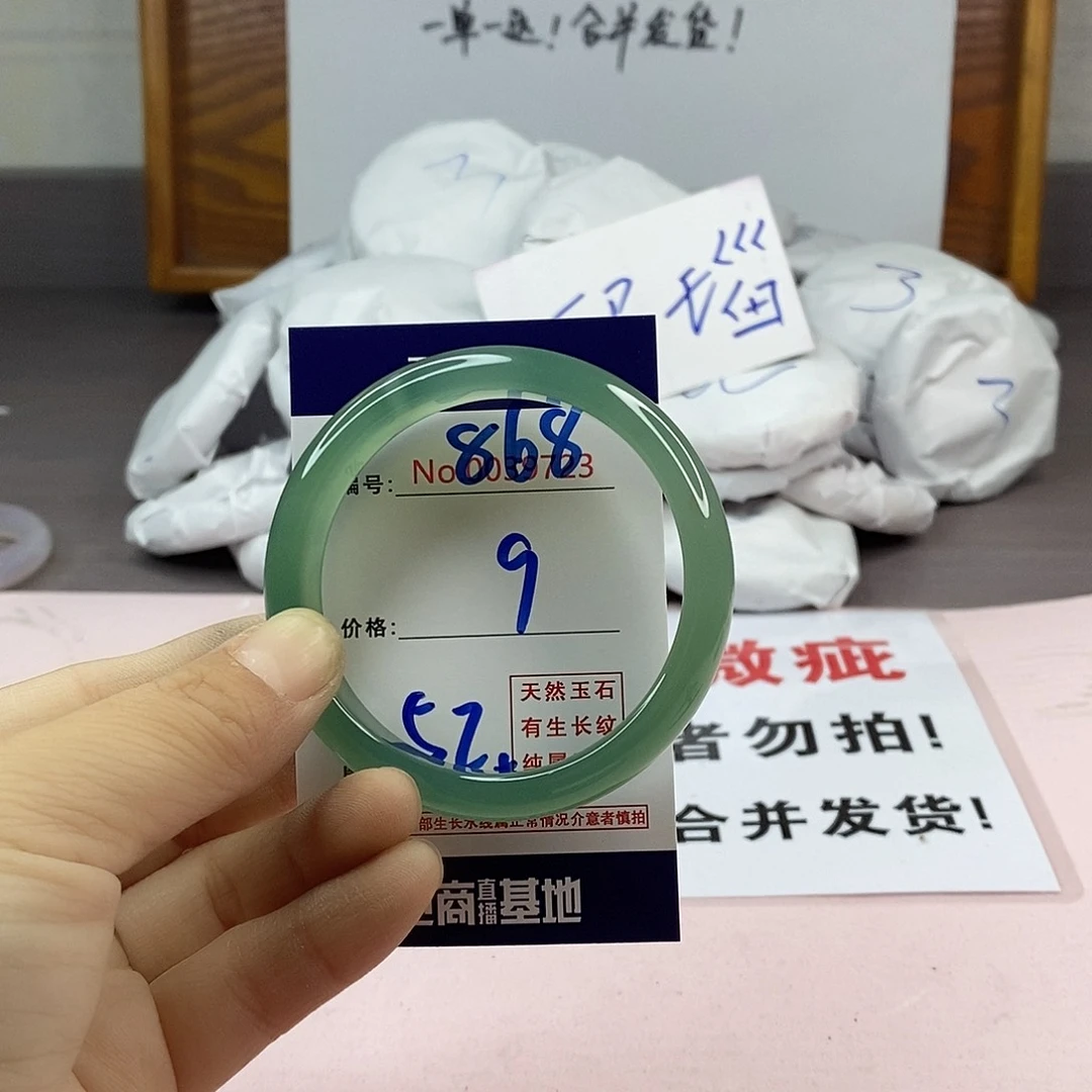 玛瑙/玉髓手镯未镶嵌868