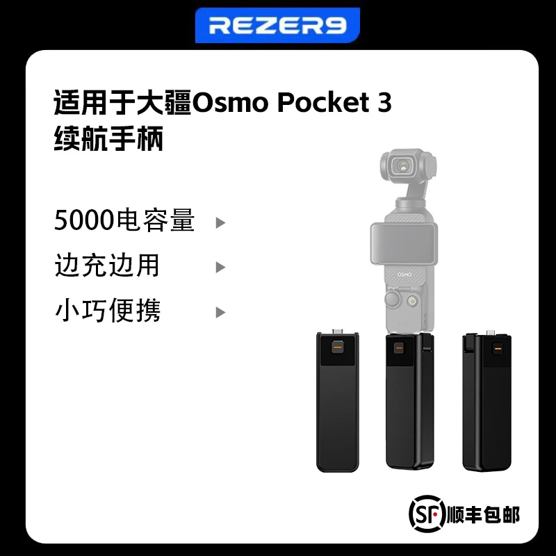 适用大疆Osmo Pocket 3续航手柄 Pocket 3口袋手持手柄