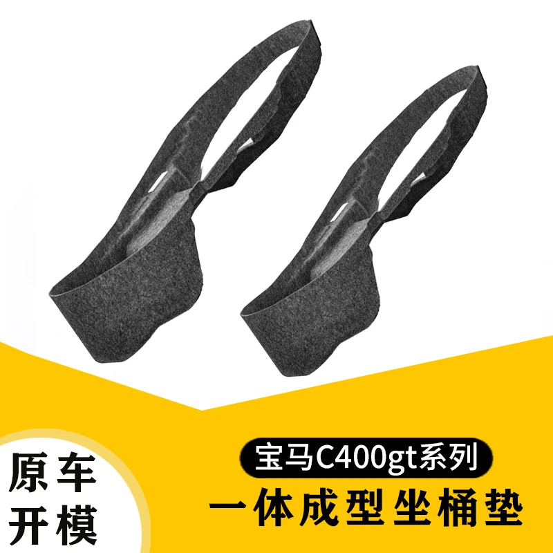 新款宝马C400GT一体毛毡坐桶内衬摩托车3D内衬垫内胆防刮耐磨减震