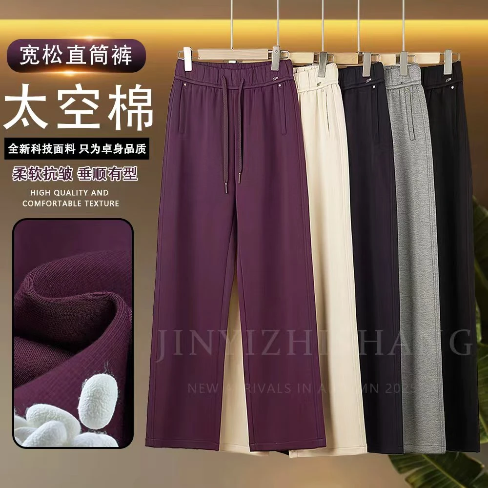 【高端柜货】高级感女2025年秋季新款阔筒宽松垂感休闲裤N9507