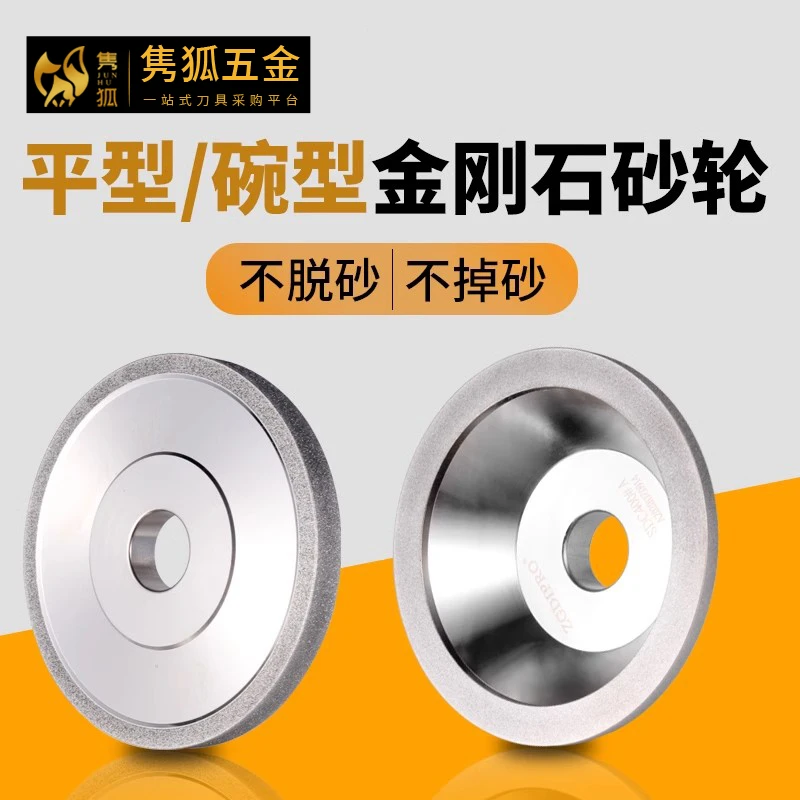碗型金刚石砂轮磨刀机开刃碗形钻石磨铣刀钨钢硬质合金平型砂轮片