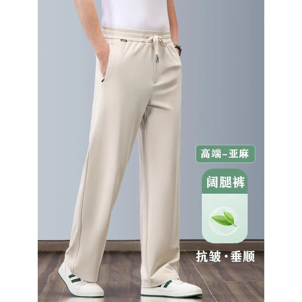 高端冰丝亚麻阔腿裤男夏季薄款纯色运动裤男宽松大码高腰棉麻男裤