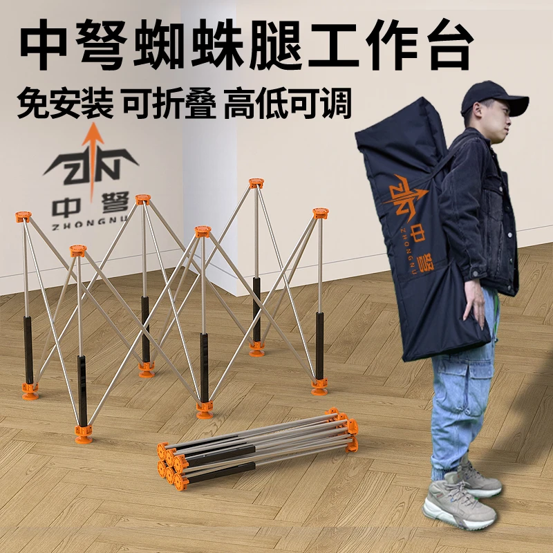 中弩蜘蛛腿木工工作台支架特厚铝合金多功能瓷砖切割伸缩操作台