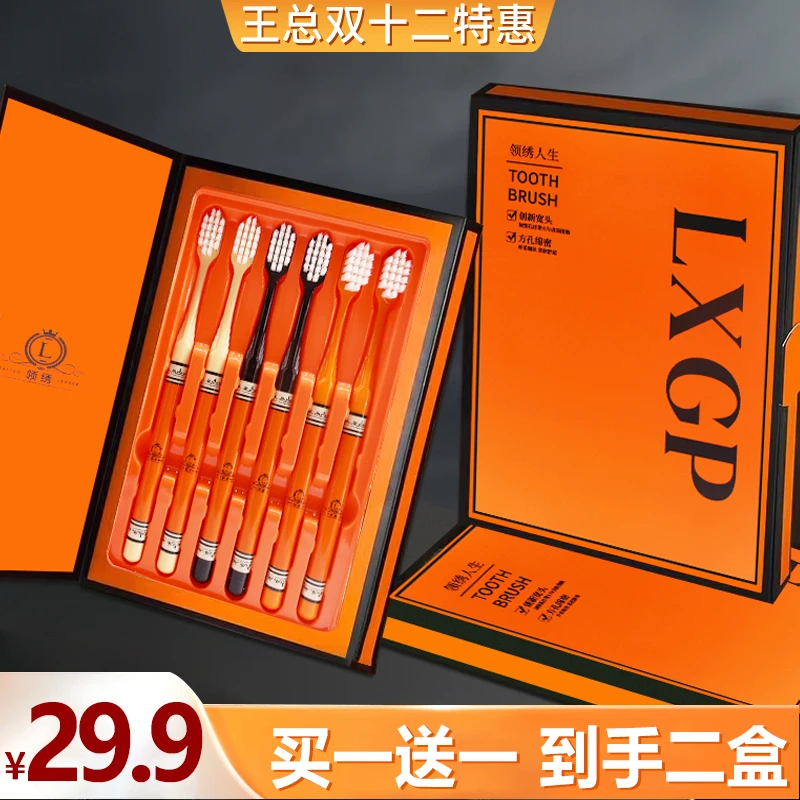 【买一送一】 牙刷高档橙软毛成人清洁便携 牙刷家用家庭组合装