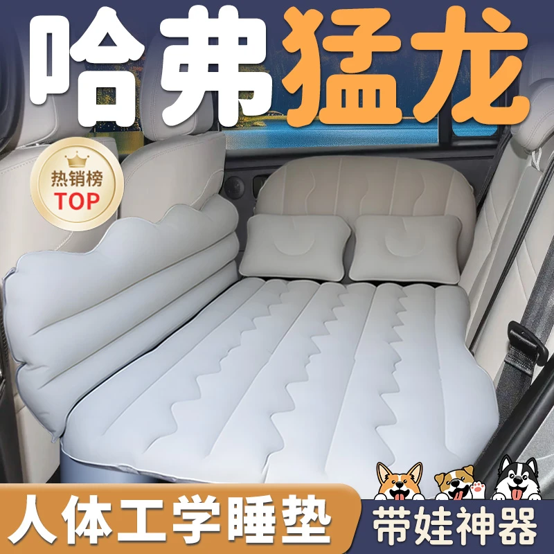 哈弗猛龙车载充气床垫汽车后排睡垫后座折叠床自驾游装备必备神器