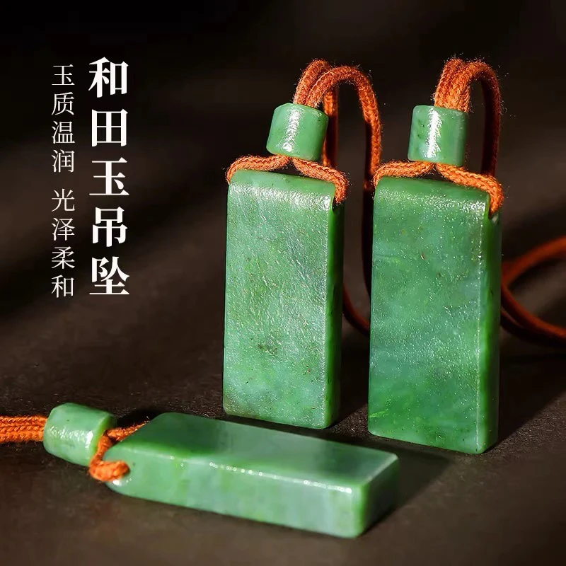 【抖音官方基地QIC质检】和田玉碧玉无事牌