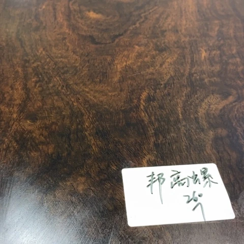 东非黑黄檀（紫光檀）邦**杆