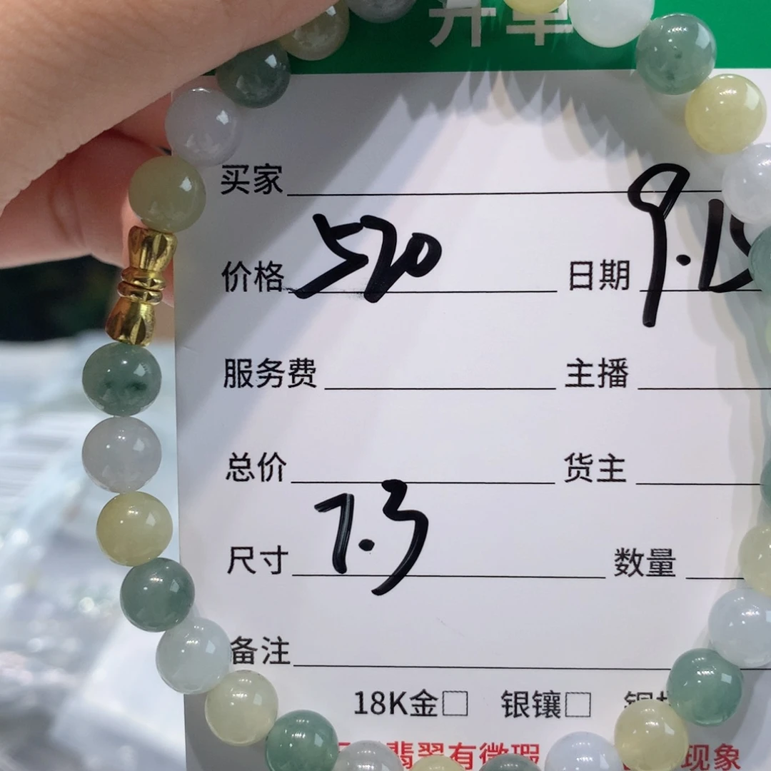 未镶嵌1定制翡翠