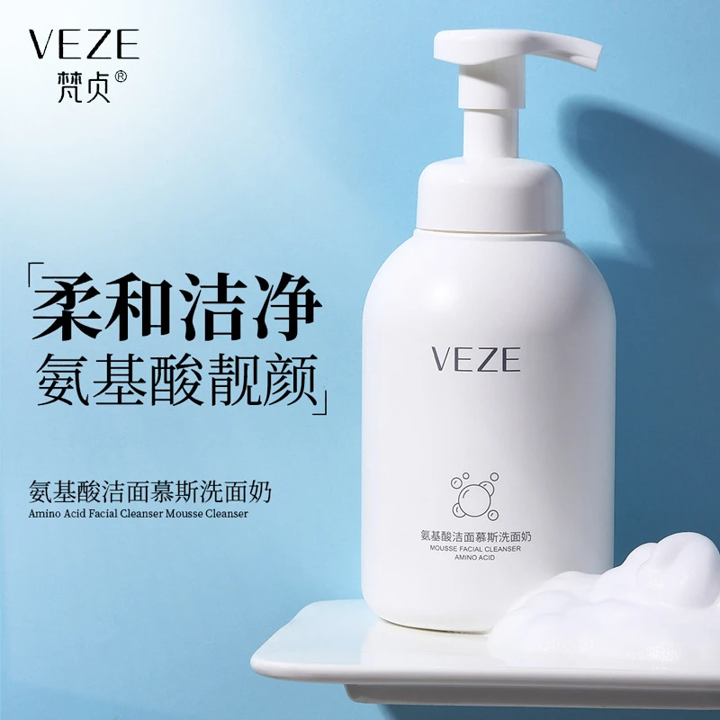 梵贞氨基酸云感洁面慕斯 洗面奶 补水保湿泡沫细腻不紧绷洁面乳