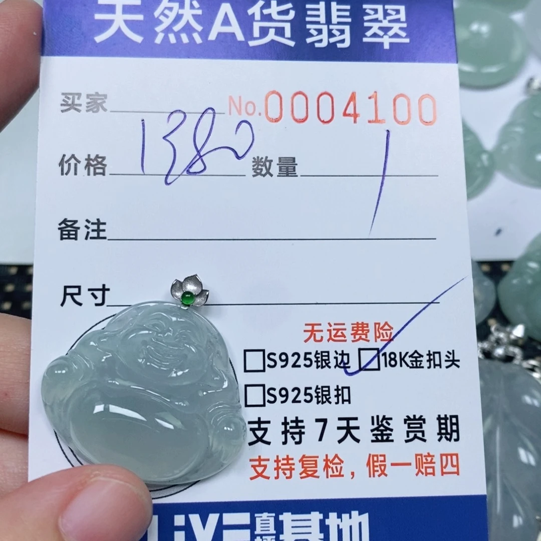 颈饰未镶嵌翡翠叽**啦天然缅甸翡翠