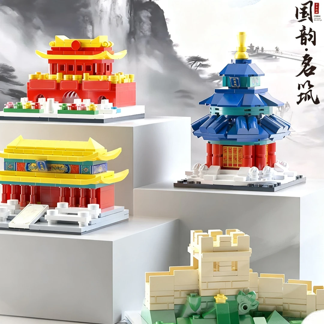 【超萌好物】星涯优品名筑名楼积木模型四件整套 两款可选