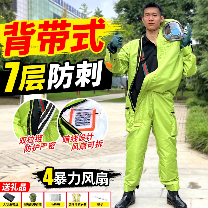 新款马蜂服捉蜂衣服红娘金环虎头蜂充气防蜂服