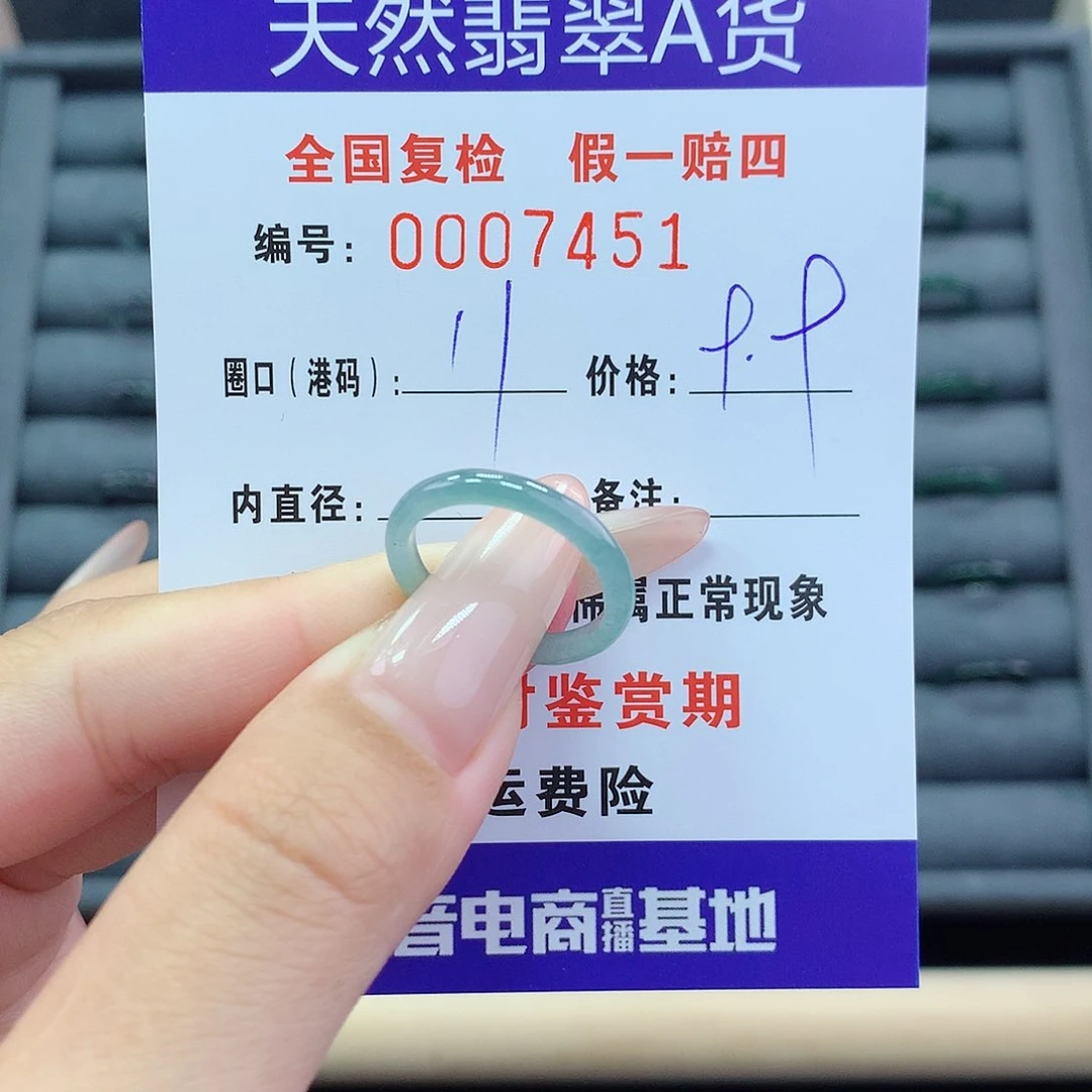 翡翠戒指未镶嵌      7451